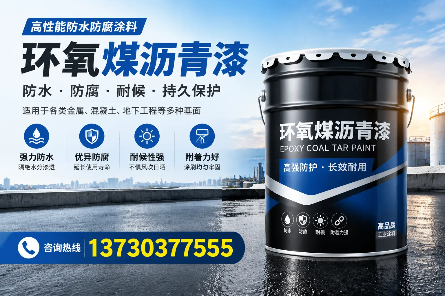 如何判断环氧煤沥青漆的质量？绿园消费者指南