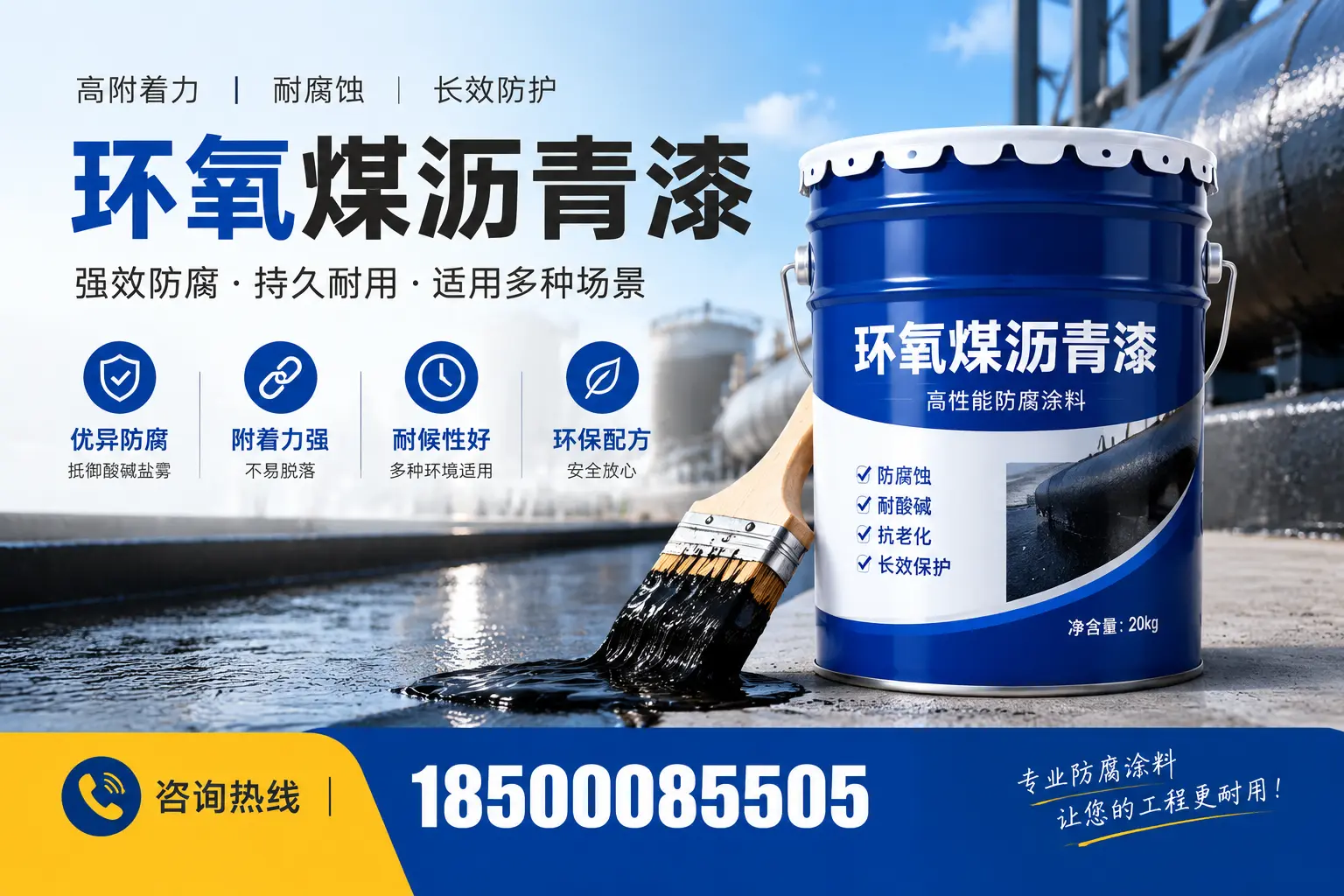 环氧煤沥青漆与其他漆类的比较，绿园用户的选择依据